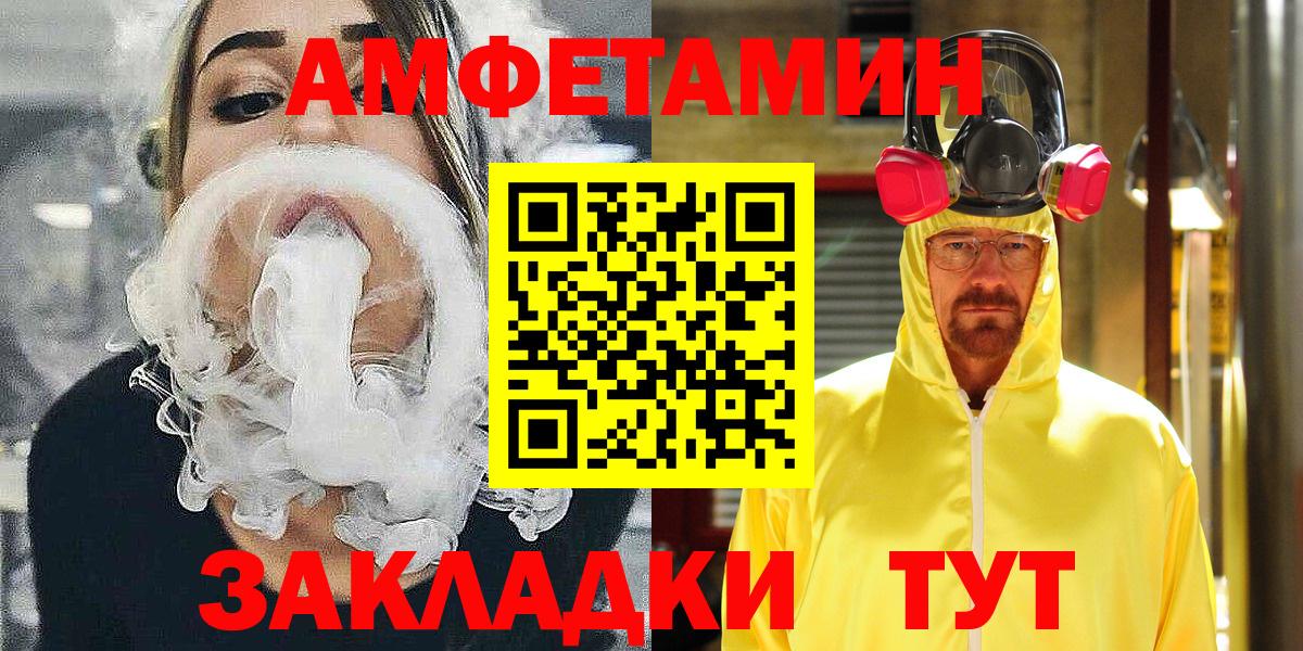 АМФ  Вход с VPN  Амфетамин  Егорьевск  Амфетамин 97% 