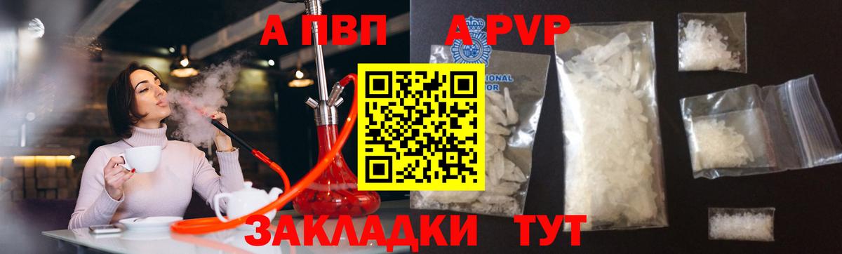 Alpha-PVP СК Егорьевск