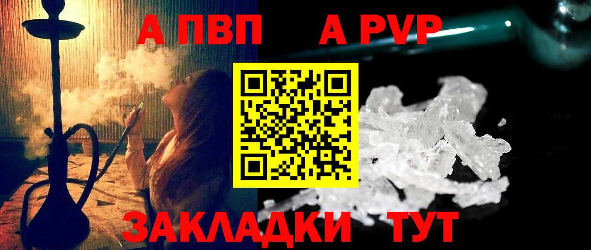 Егорьевск  A-PVP кристаллы  Вход с VPN  Alpha-PVP крисы CK  Alpha PVP VHQ 
