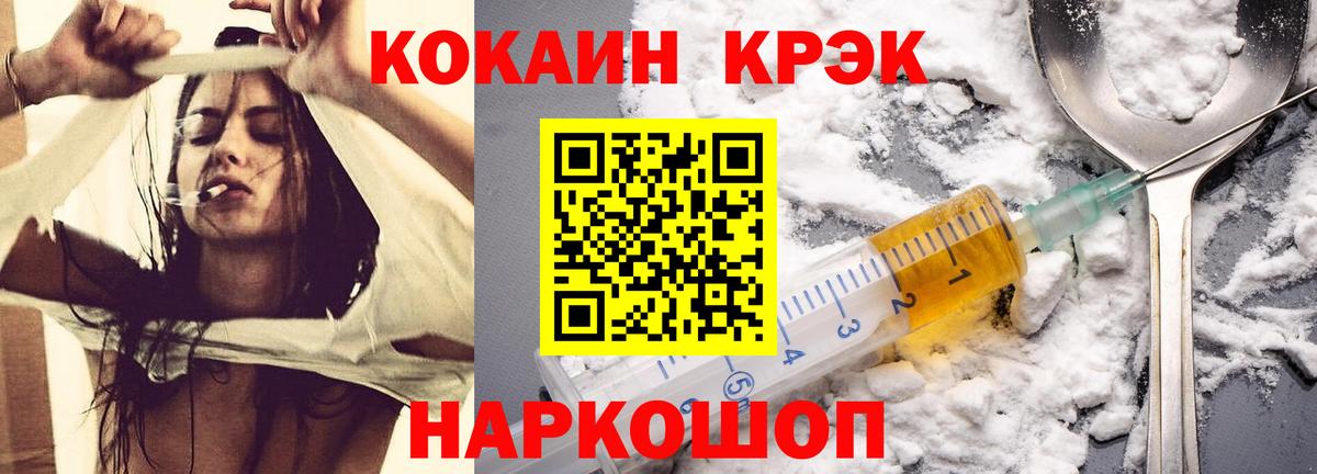 Cocaine Fish Scale Егорьевск