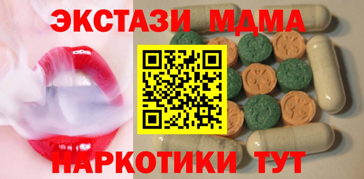 ЭКСТАЗИ 99%  ЭКСТАЗИ бентли  купить   Вход с VPN  Егорьевск 