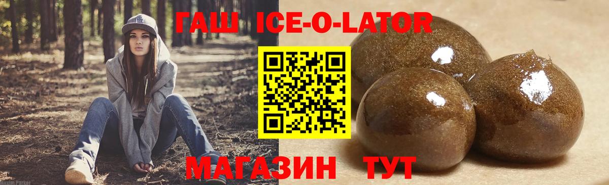 ГАШ убойный Егорьевск