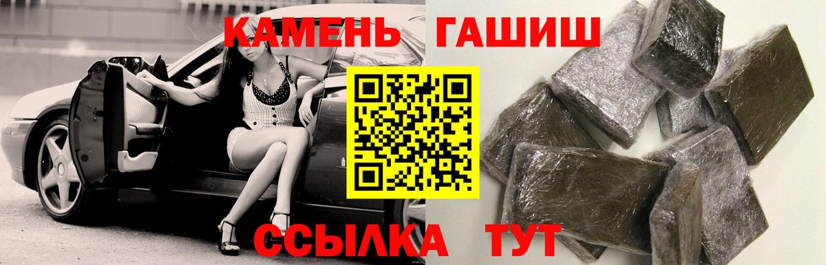 купить  сайты  ГАШ индика сатива  Вход с VPN  ГАШ гашик  Егорьевск 