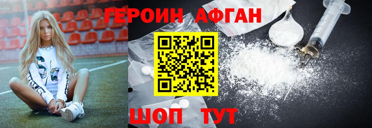 ГЕРОИН  Вход с VPN  Егорьевск  Героин Heroin 