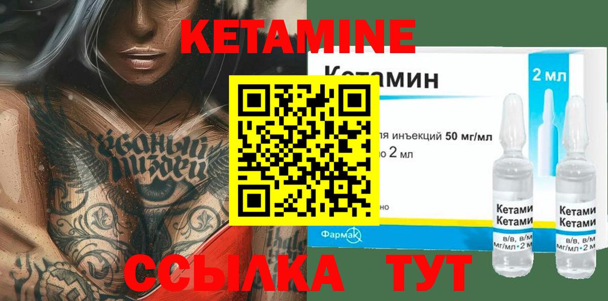 КЕТАМИН VHQ  Вход с VPN  КЕТАМИН ketamine  Егорьевск 
