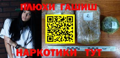 ГАЛЛЮЦИНОГЕННЫЕ ГРИБЫ Кумертау