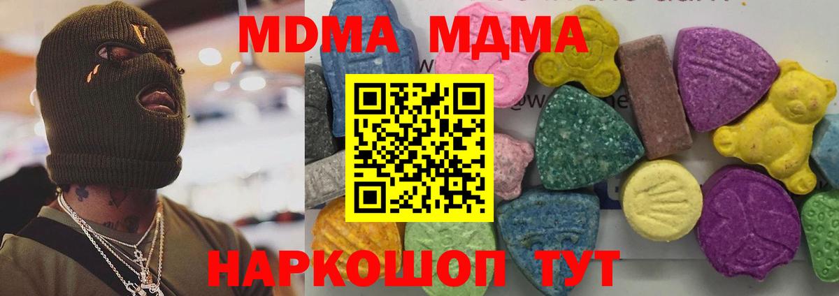 МДМА VHQ  MDMA  Егорьевск  Вход с VPN  МДМА молли 