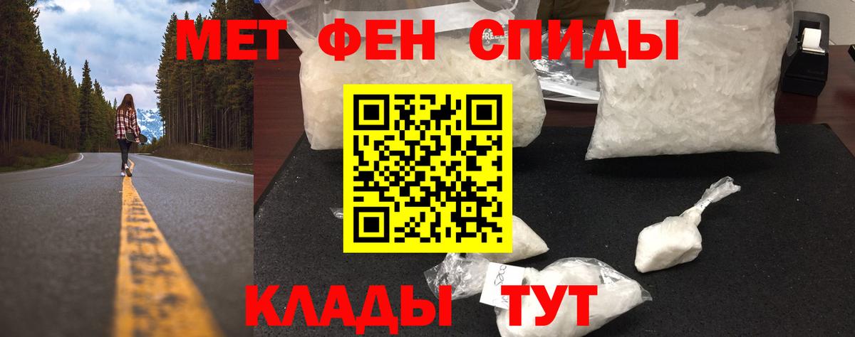 Метамфетамин пудра Егорьевск