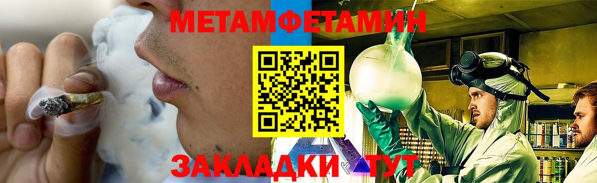 Первитин Methamphetamine  Вход с VPN  Первитин Methamphetamine  Егорьевск 