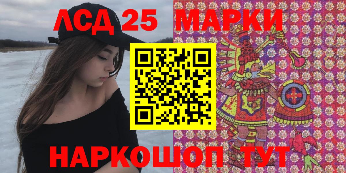 Марки 25I-NBOMe 1,5мг  Марки 25I-NBOMe  Егорьевск  Вход с VPN 