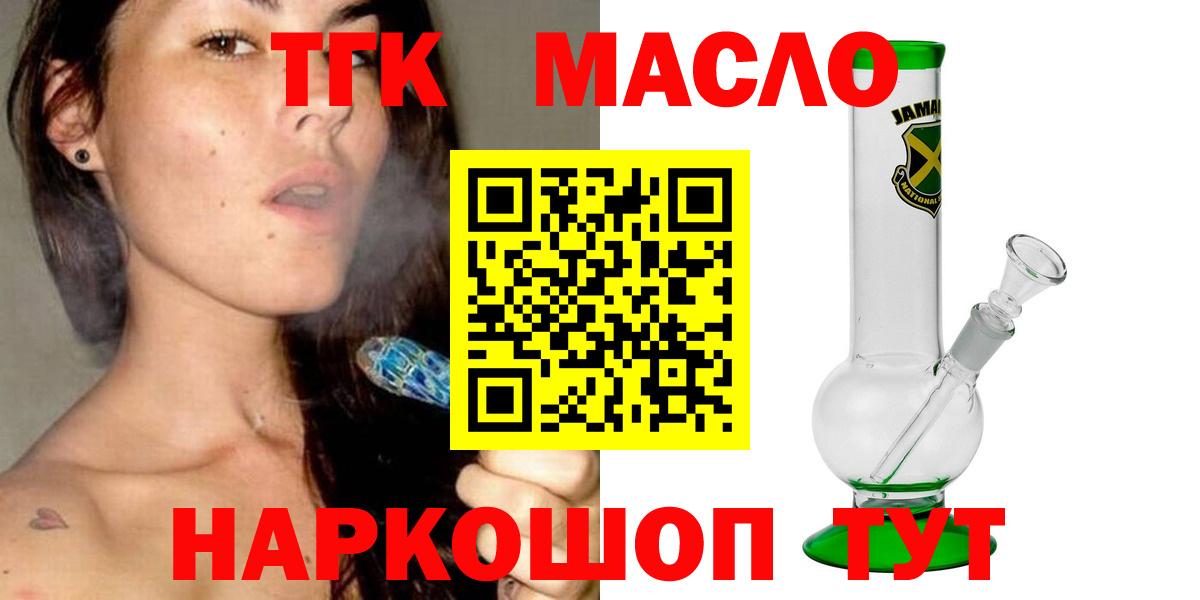 Дистиллят ТГК жижа Егорьевск