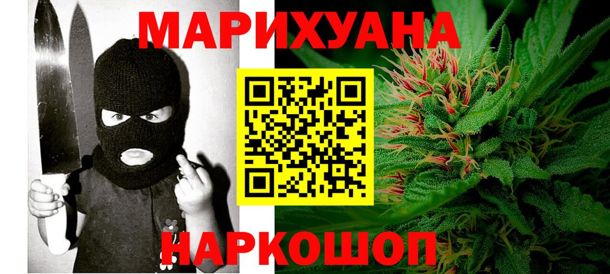 Канабис THC 21%  Конопля AK-47  Бошки марихуана план  Вход с VPN  Егорьевск 